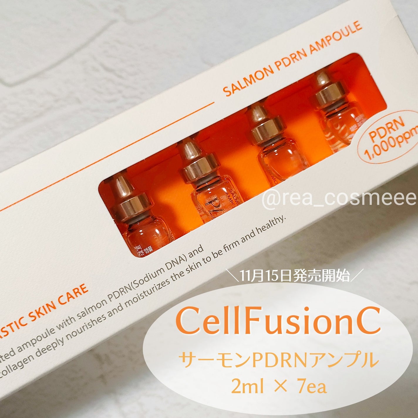 サーモンPDRNアンプル/Cell Fusion C(セルフュージョンシー)/美容液を使ったクチコミ(2枚目)