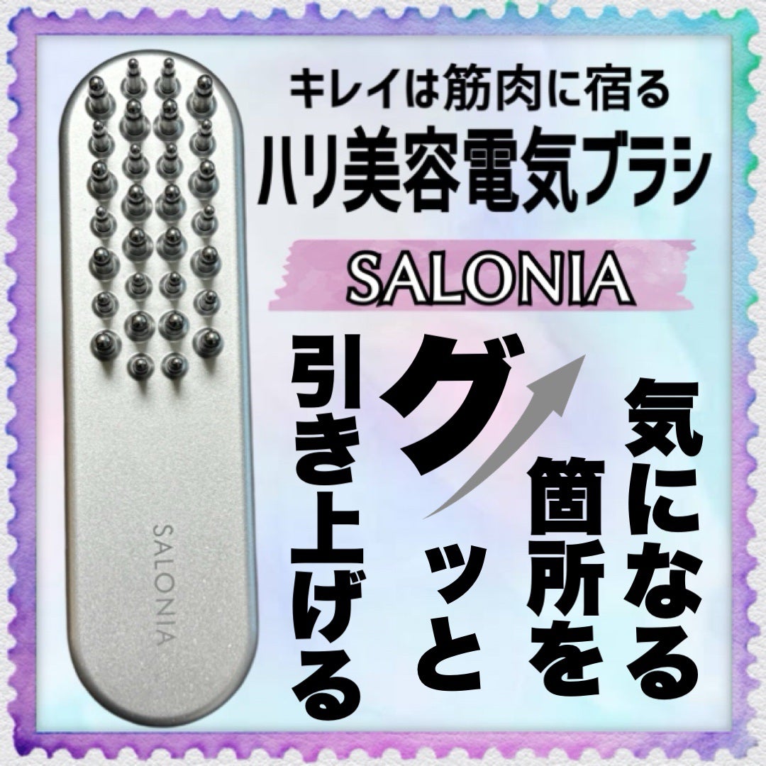 EMSリフトブラシ/SALONIA/ボディケア美容家電を使ったクチコミ(2枚目)