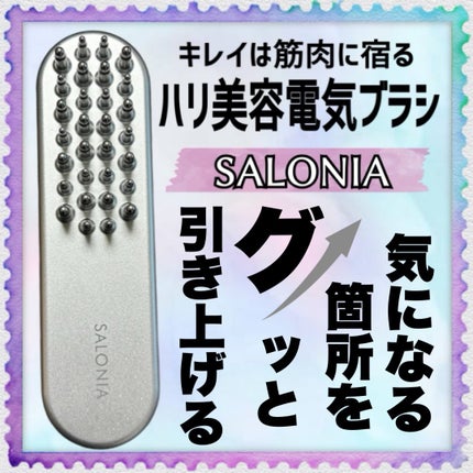 EMSリフトブラシ / SALONIAの口コミ | おすすめ順 | 43件 | LIPS EMSリフトブラシ / SALONIAの口コミ | おすすめ順 | 43件 | LIPS