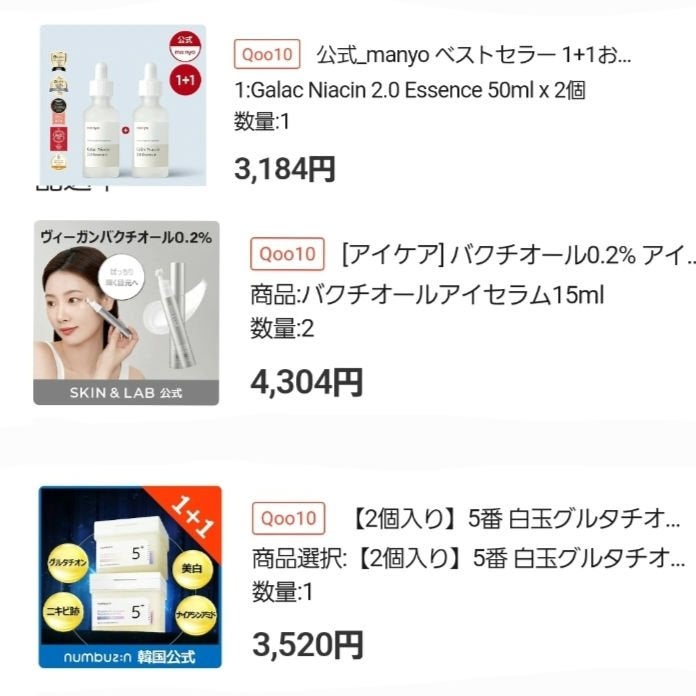 プロポリス エネルギーアンプル/CNP Laboratory/美容液を使ったクチコミ(4枚目)