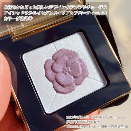 コンスピキュアス アイズ リミテッドコレクション a/Amplitude/アイシャドウパレットを使ったクチコミ(3枚目)