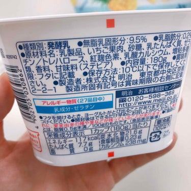 ブルガリアヨーグルト脂肪０/明治/食品を使ったクチコミ（3枚目）