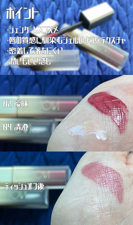 シアーリップティント/TOWI/リップティントを使ったクチコミ(2枚目)