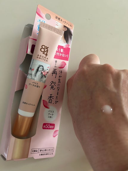 8x4 アロマスイッチ 涼感ネックジェル パリスブーケの香り/8x4/デオドラント・制汗剤を使ったクチコミ(2枚目)