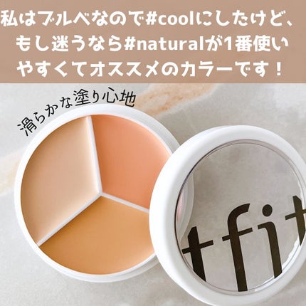 カバーアッププロコンシーラー/TFIT/パレットコンシーラーを使ったクチコミ(5枚目)