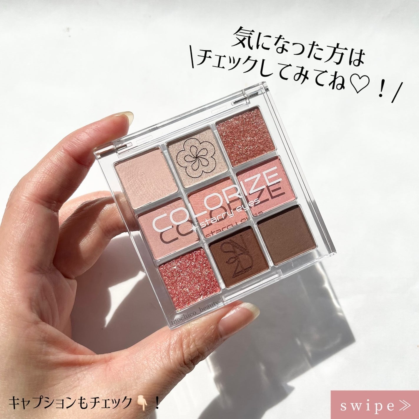 カラーライズスターリーアイズ/S2ND/アイシャドウパレットを使ったクチコミ(5枚目)