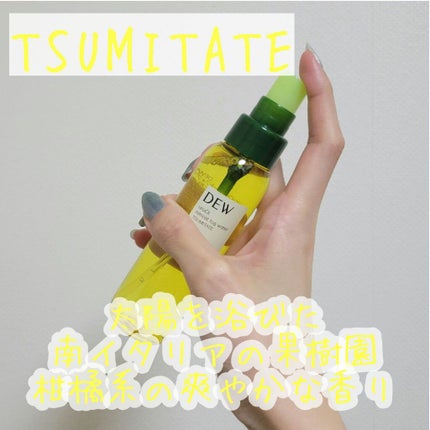 uruOiリトリートフォグウォーター/DEW/ミスト状化粧水を使ったクチコミ(3枚目)