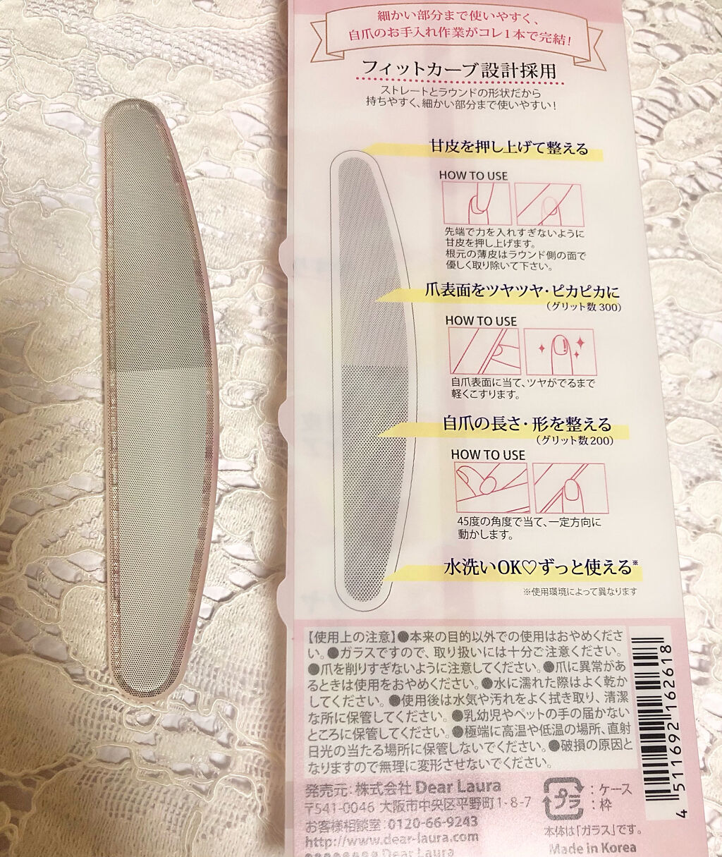 オハナ・マハロ 　ガラスファイル　OH-306/OHANA MAHAALO/ネイル用品を使ったクチコミ（3枚目）