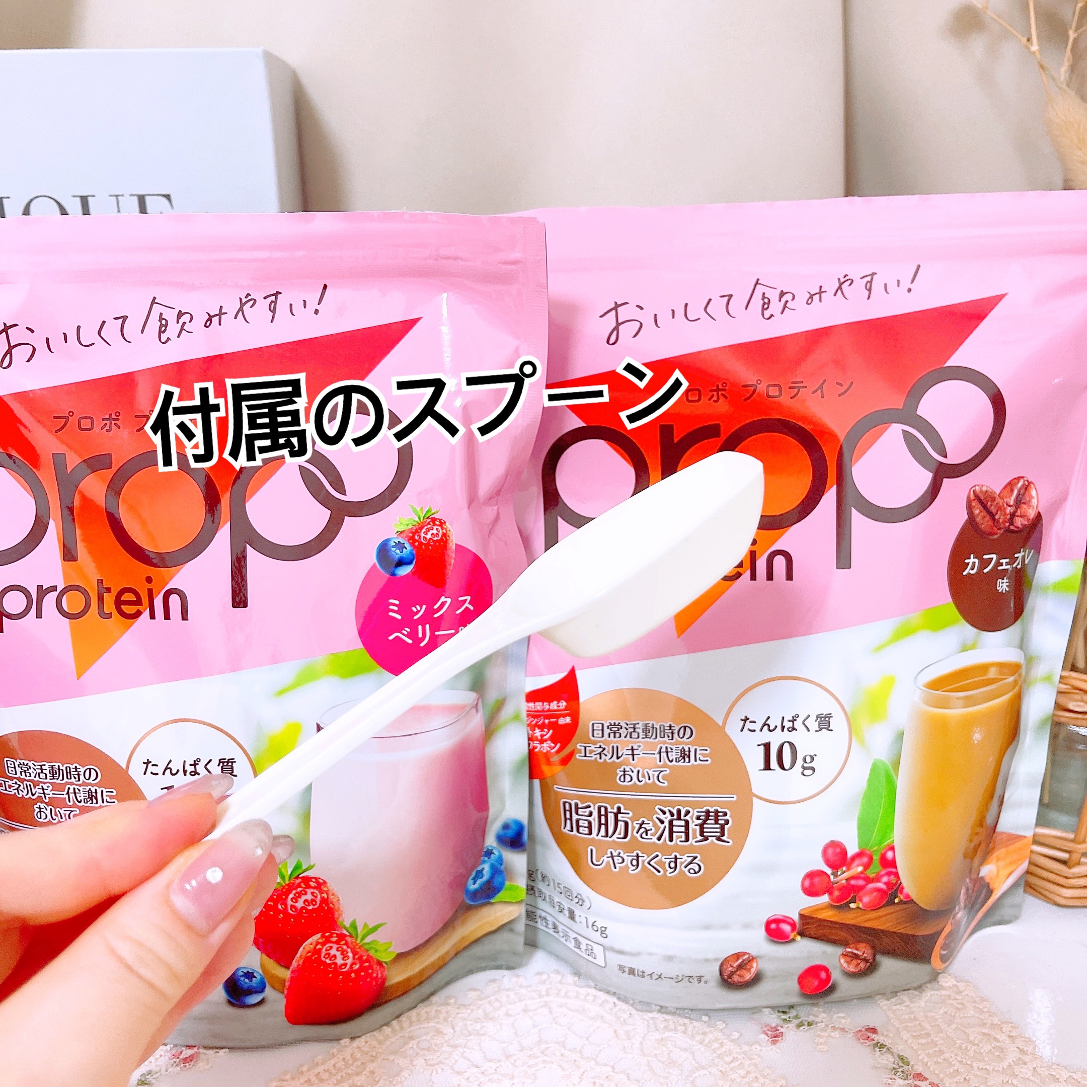 プロポ プロテイン(カフェオレ味)/ロート製薬/その他プロテインを使ったクチコミ（2枚目）