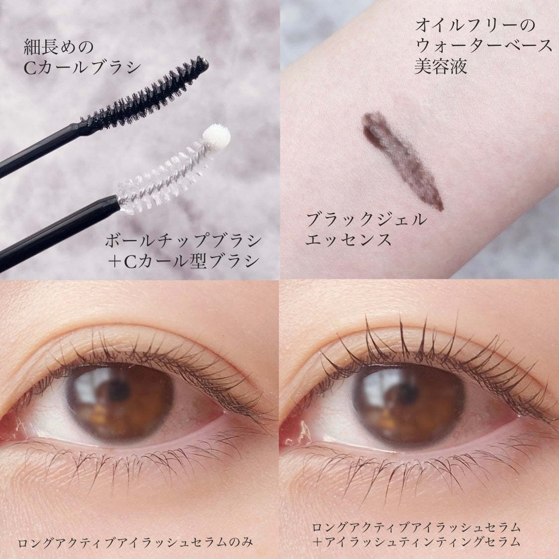 ロングアクティブアイラッシュセラム/COSNORI/まつげ美容液を使ったクチコミ(4枚目)