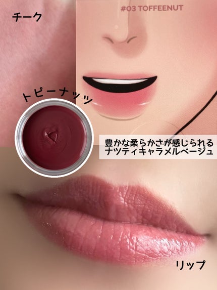 オールマイシングス トゥルービューティー リップバームトゥチーク/all my things/リップバームを使ったクチコミ(4枚目)
