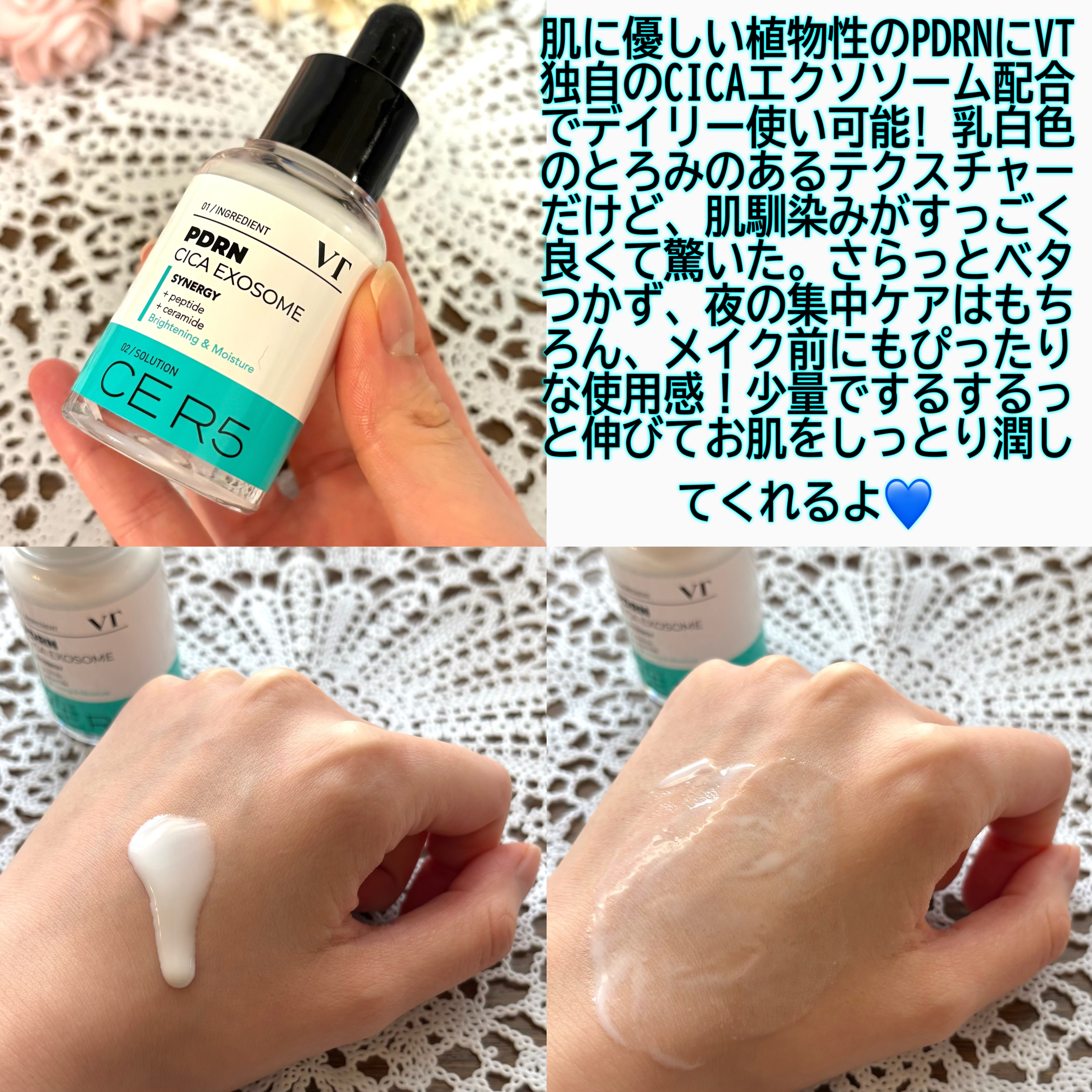 PDRN+ デイリーマスク/VT/シートマスク・パックを使ったクチコミ（3枚目）