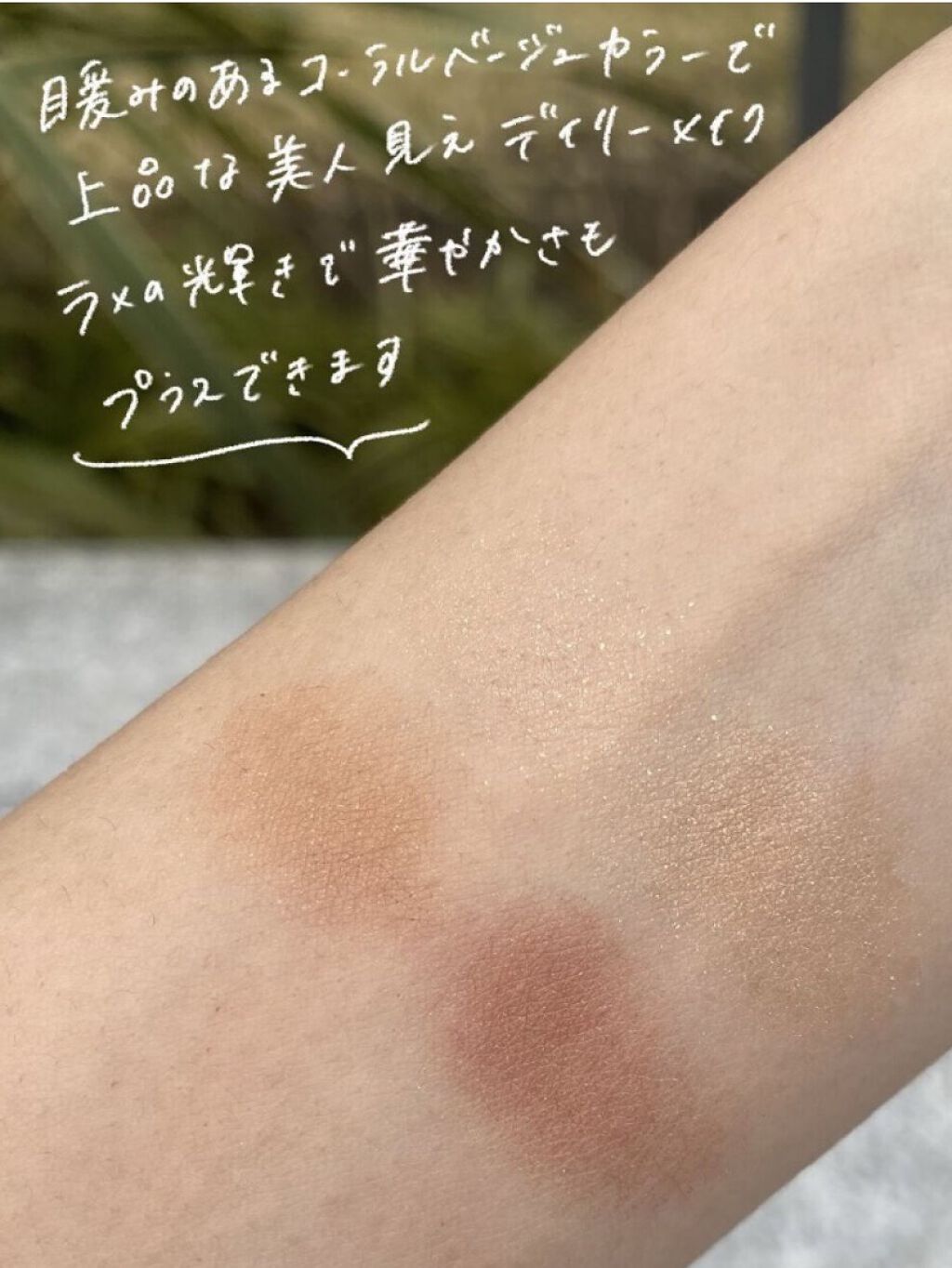 ニュアンスオンアイシャドウ/CEZANNE/アイシャドウパレットを使ったクチコミ（3枚目）