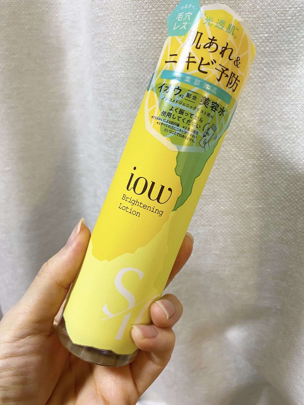 SF美容水/iow/化粧水を使ったクチコミ（1枚目）