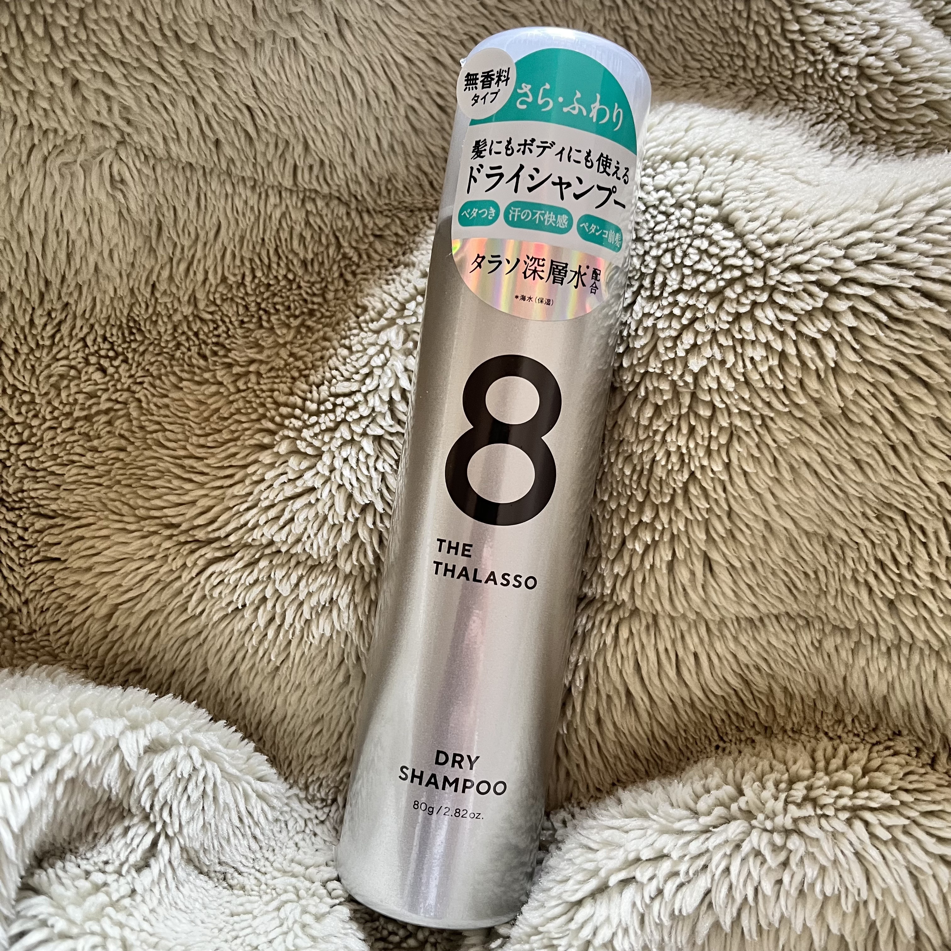 ウォーターレス ドライシャンプー（無香料）/エイトザタラソ/ドライシャンプーを使ったクチコミ（1枚目）
