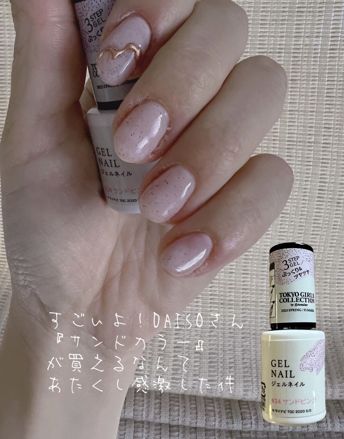 #サンドネイルのネイルデザイン