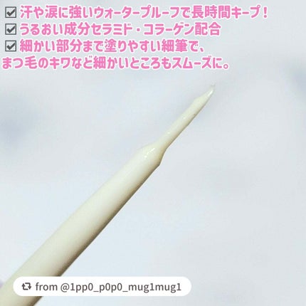 ダブリー/ルドゥーブル/二重まぶた用アイテムを使ったクチコミ(3枚目)