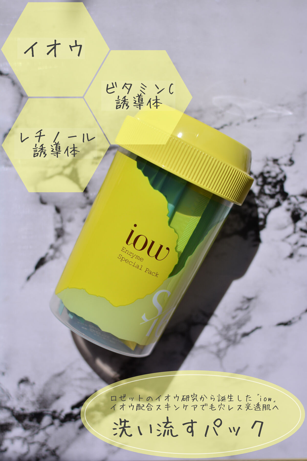 ⁡

新ブランド  ܰ iow ܱ  から
‎SFパックをいただきました🫧
⁡
‎ほんのり硫黄の香りがするけど
‎全然気にならないレベル💛
⁡
‎レチノール誘導体配合で
‎シミ、シワ、ニキビ改善にも使えて
‎くすみを改善して光透肌へ💐