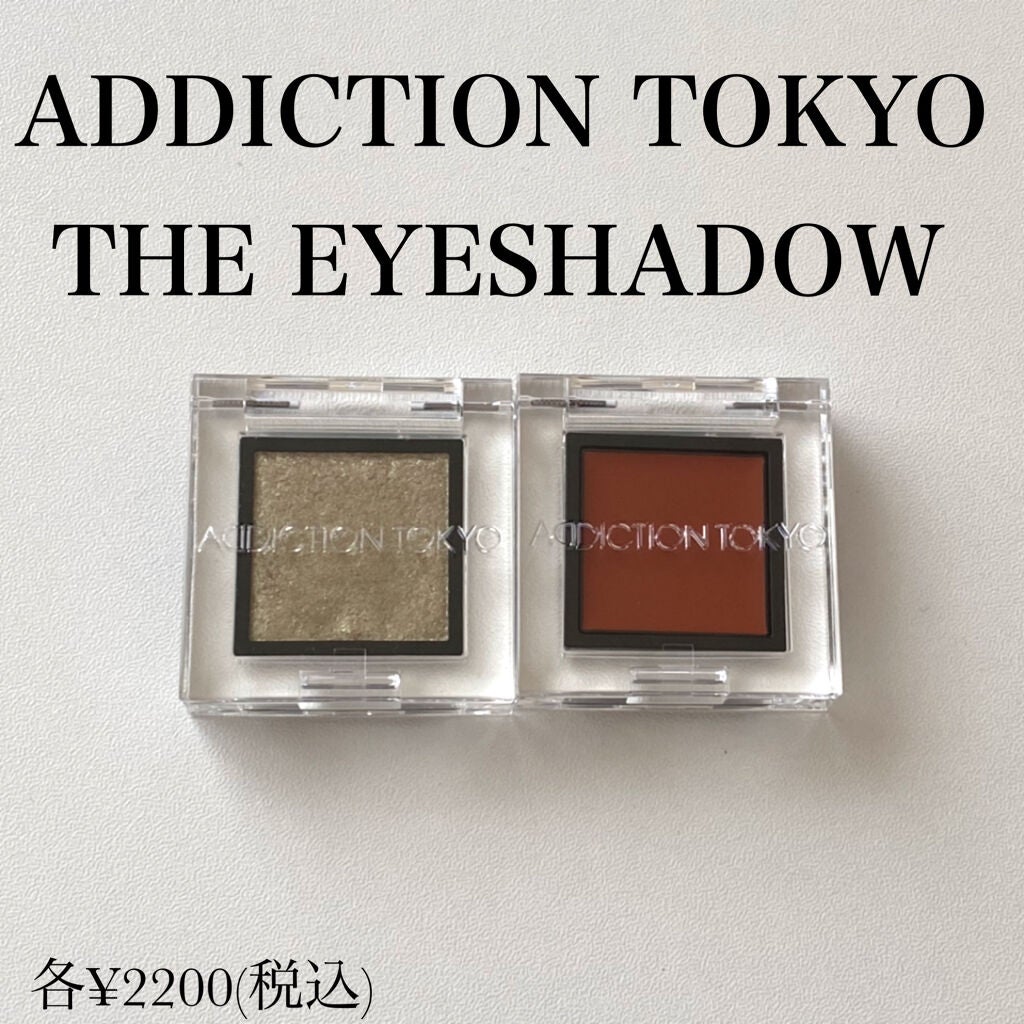 アディクション ザ アイシャドウ スパークル/ADDICTION/単色アイシャドウを使ったクチコミ(1枚目)