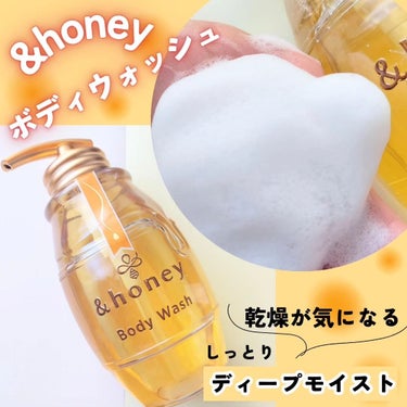 ディープモイスト ジェルボディウォッシュ 本体（500ml）/&honey/ボディソープを使ったクチコミ（2枚目）