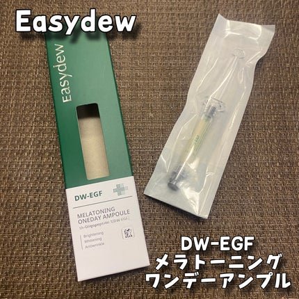 DW-EGFワンデイズアンプル/Easydew/美容液を使ったクチコミ(1枚目)