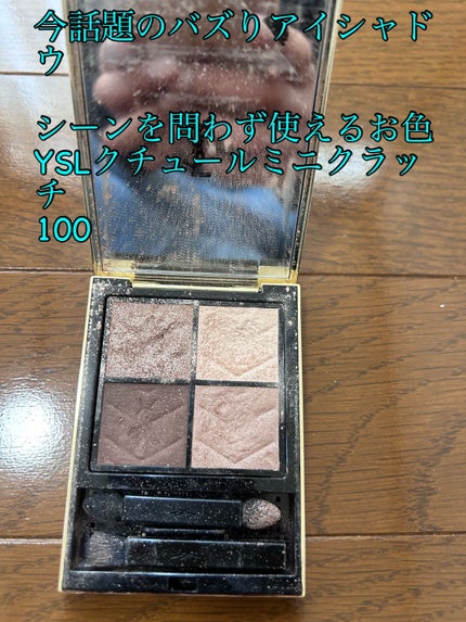 シグニチャー カラー アイズ/SUQQU/アイシャドウパレットを使ったクチコミ(3枚目)