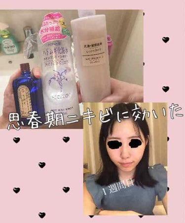 乳液・敏感肌用・しっとりタイプ/無印良品/乳液を使ったクチコミ（1枚目）