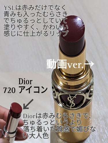 ルージュ ヴォリュプテ シャイン No.154 チェスナット コルセット/YVES SAINT LAURENT BEAUTE/口紅の画像