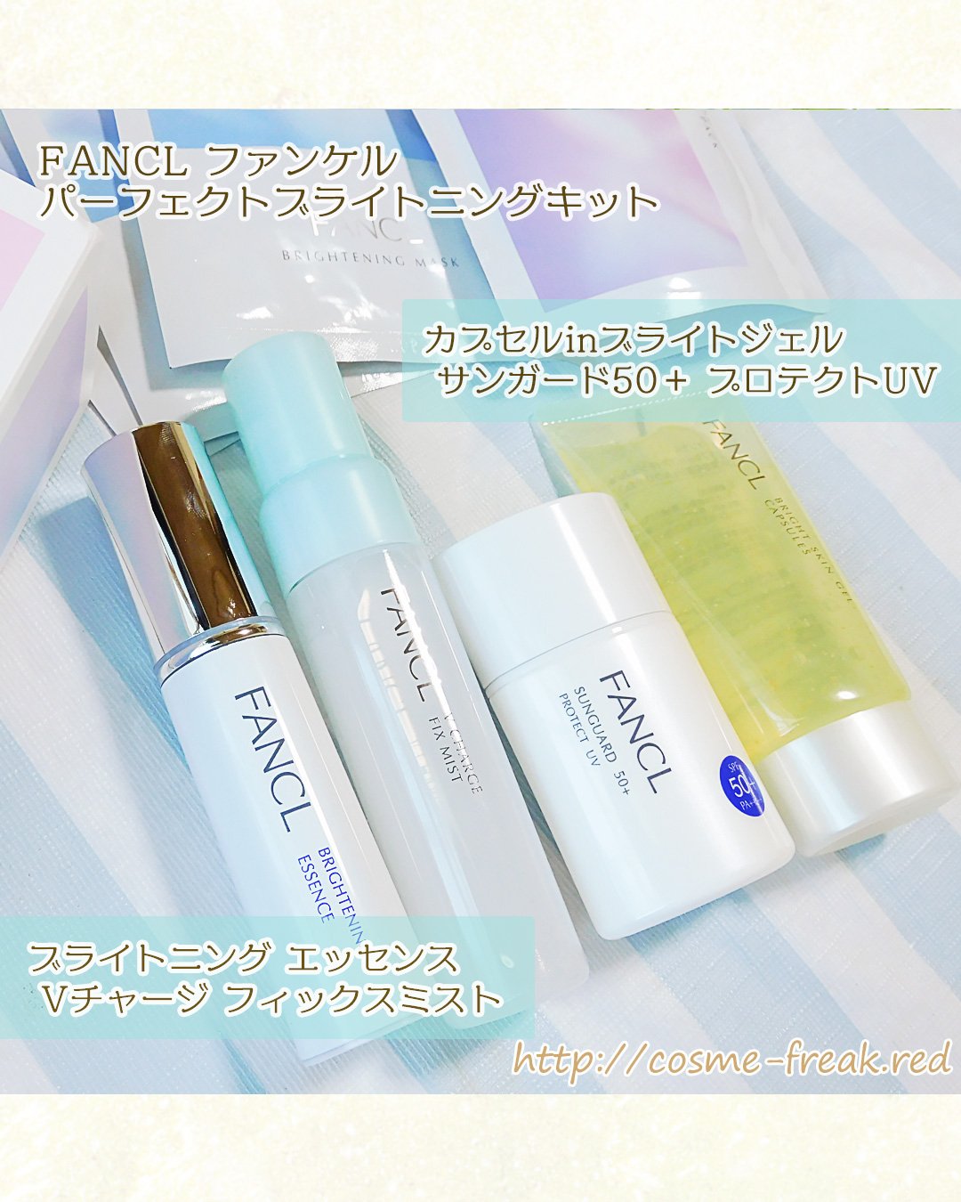 ブライトニング マスク/ファンケル/シートマスク・パックを使ったクチコミ（3枚目）