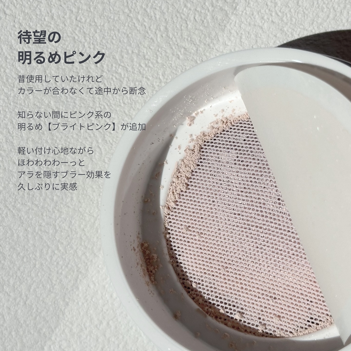 ミネラルシルクファンデーション（ケース・パフ付）/ヴァントルテ/パウダーファンデーションを使ったクチコミ（3枚目）