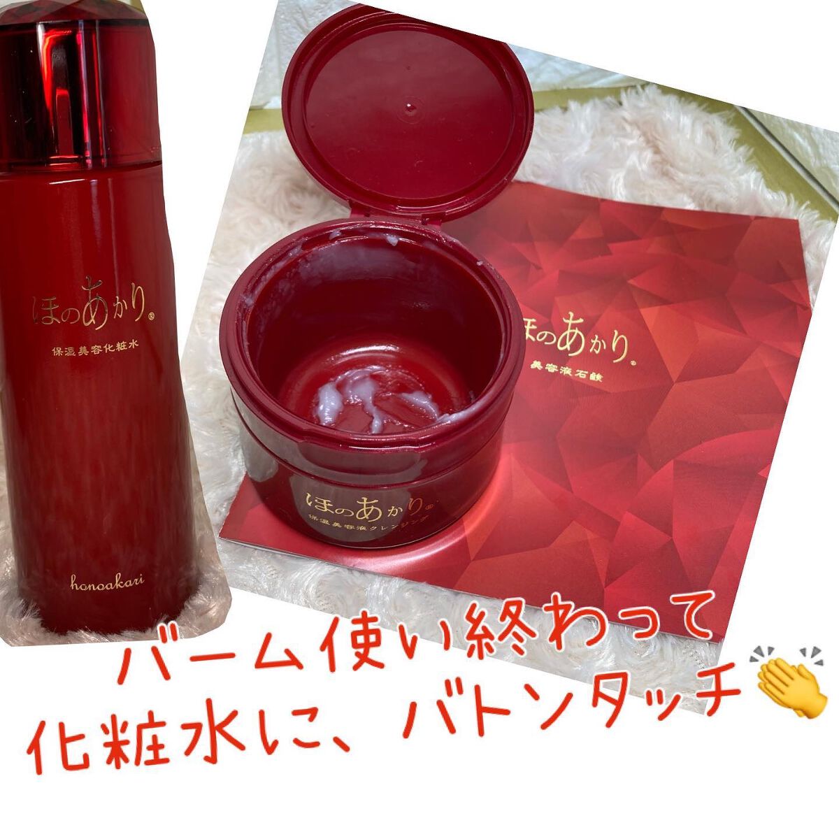 ちゃんぶぅ 投稿ある方フォロバします💕 on LIPS 「ほのあかり 保湿美容化粧水💎ほのあかりと言えば美容石鹸💕その成..」(3枚目)