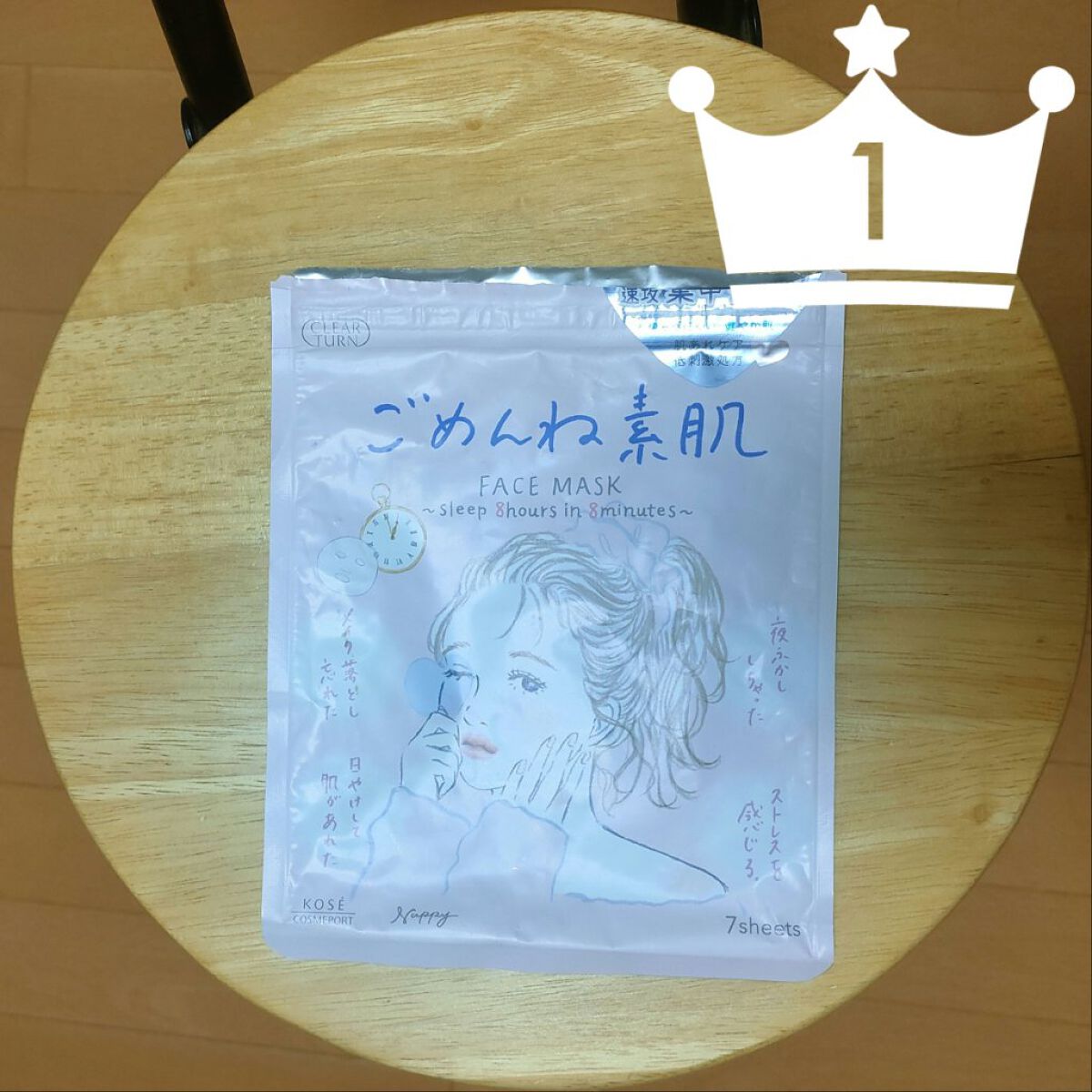 ダーマレーザー スーパーセラミド100マスク/クオリティファースト/シートマスク・パックを使ったクチコミ（2枚目）