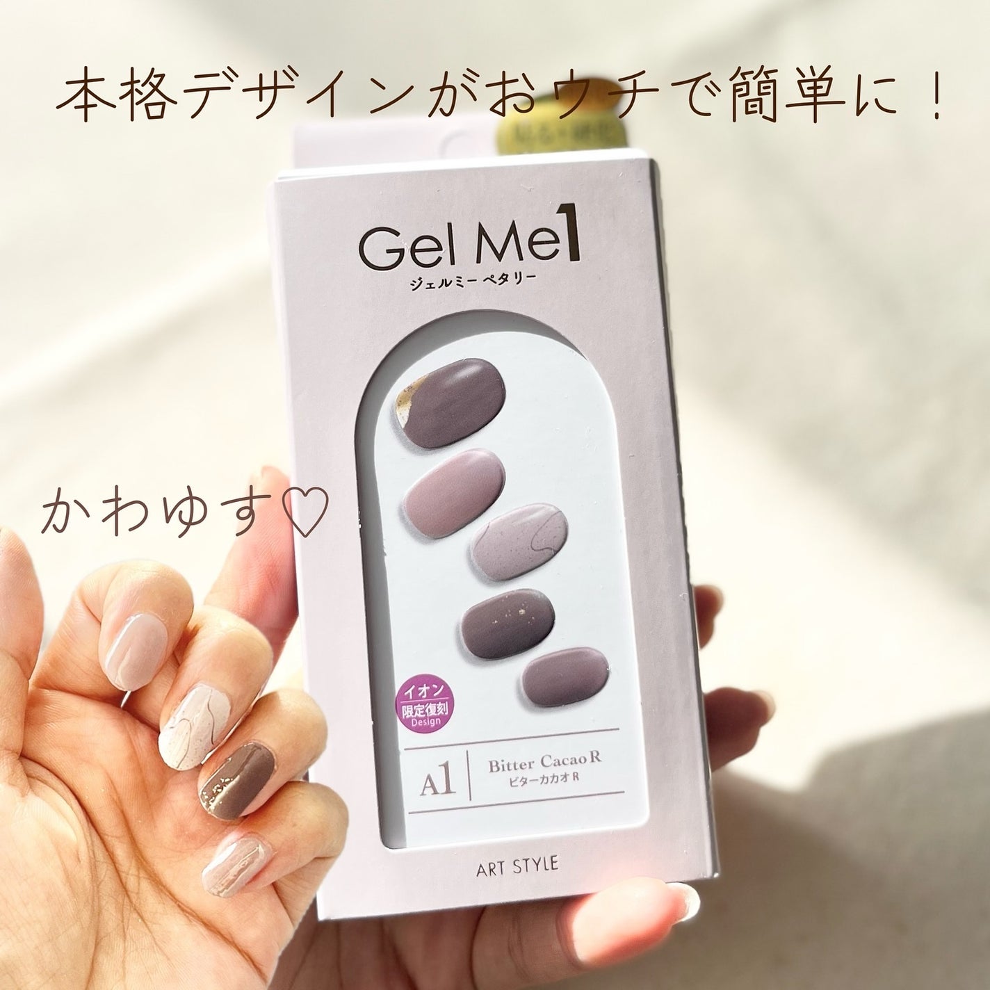 ジェルミーペタリー/ジェルミーワン/ネイルシールを使ったクチコミ(4枚目)