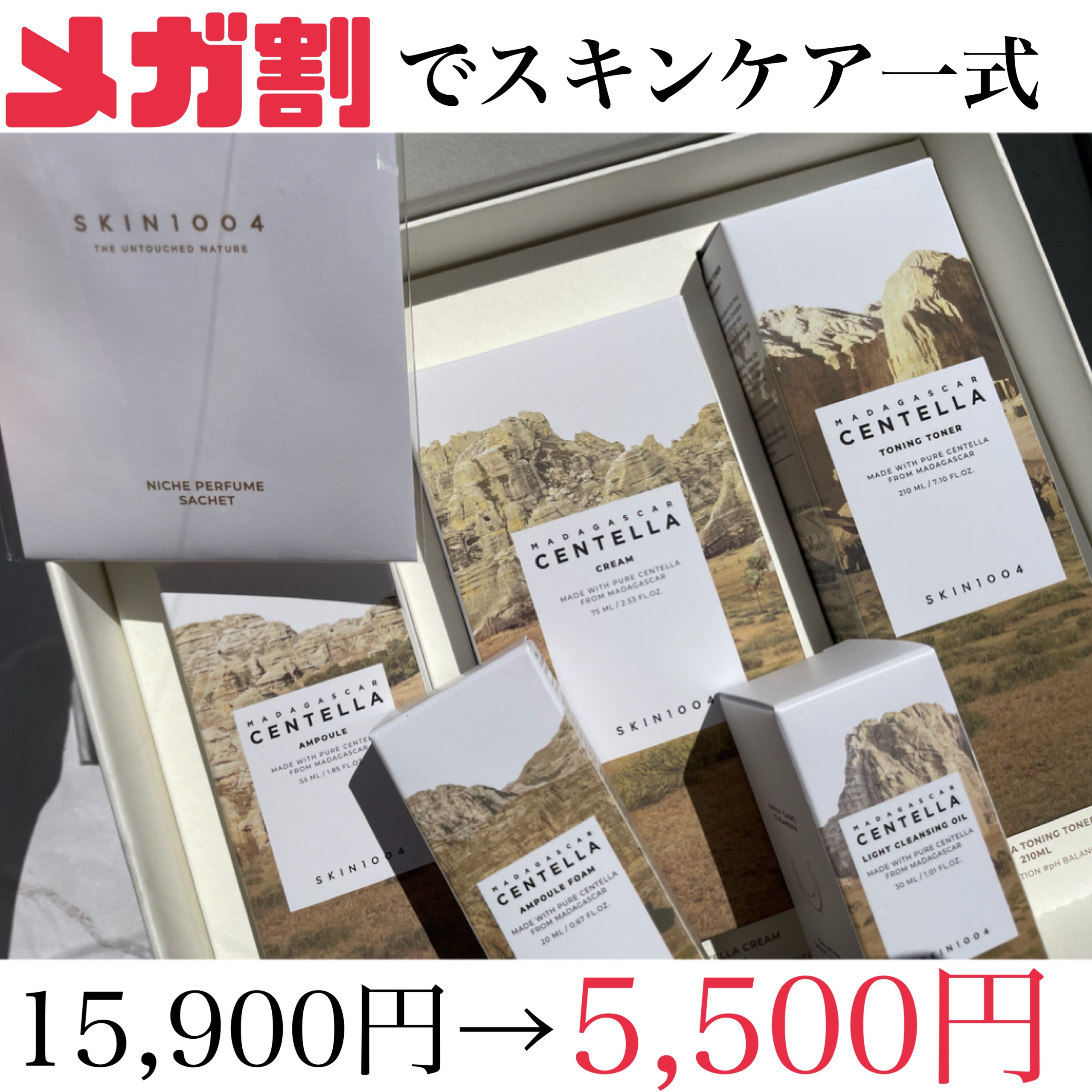 センテラ アンプル/SKIN1004/美容液を使ったクチコミ（1枚目）