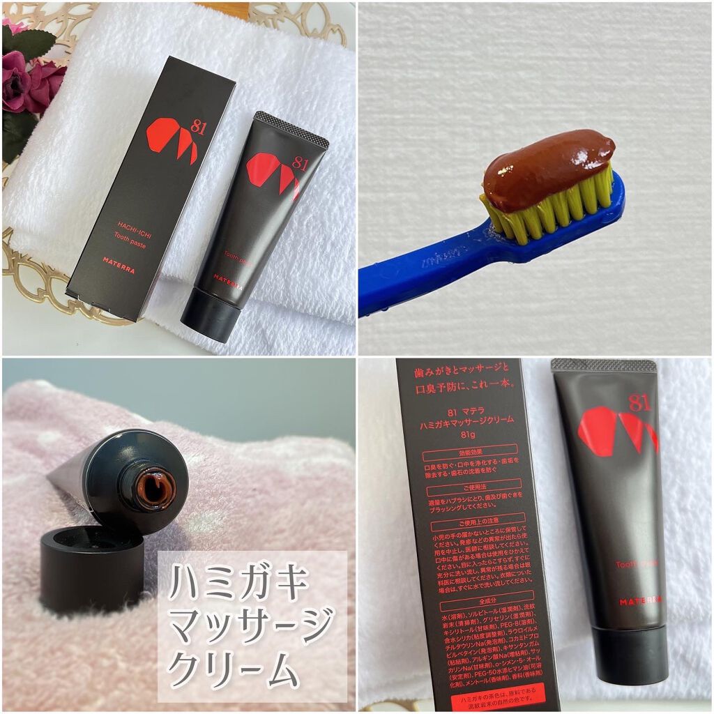 ８１マテラ 洗顔フォーム/MATERRA81/洗顔フォームを使ったクチコミ（3枚目）