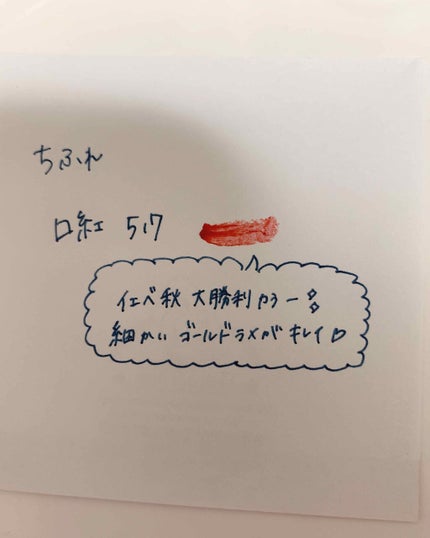 口紅(詰替用)/ちふれ/口紅を使ったクチコミ(2枚目)