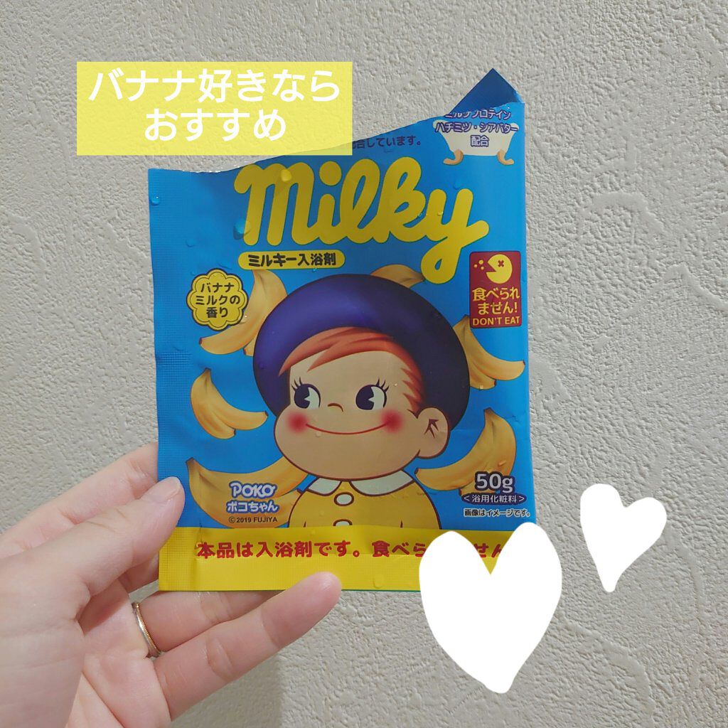 ミルキー入浴剤 ポコちゃん バナナミルクの香り 50ｇ/紀陽除虫菊/保湿系入浴剤を使ったクチコミ（1枚目）