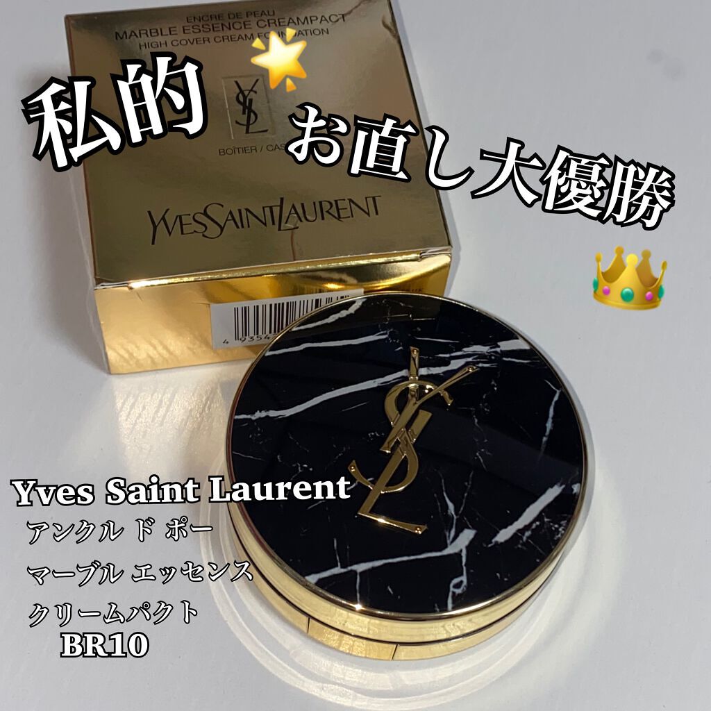 アンクル ド ポー マーブル エッセンス クリームパクト/YVES SAINT LAURENT BEAUTE/クッションファンデーションを使ったクチコミ(1枚目)