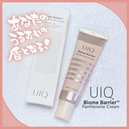 バイオームバリアパンテンシブクリーム/UIQ/フェイスクリームを使ったクチコミ(1枚目)