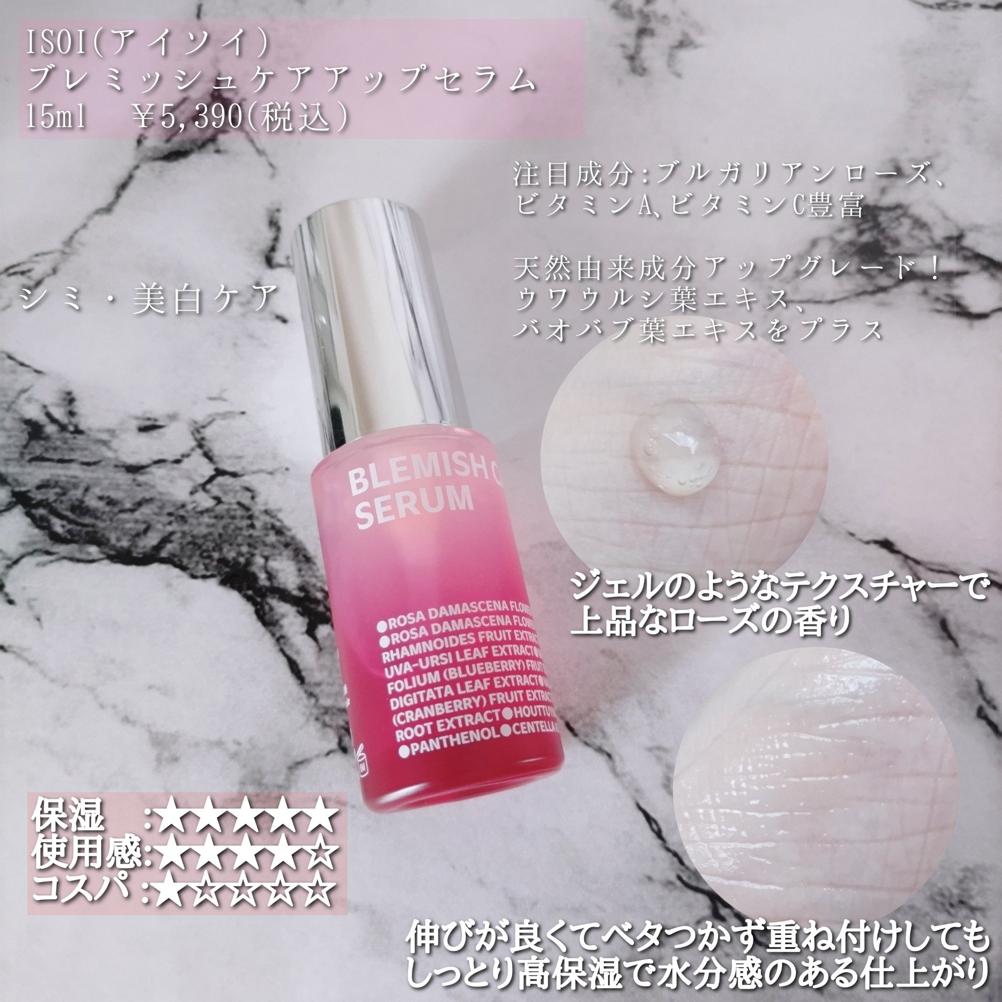 ブレミッシュケアアップ セラム/ISOI/美容液を使ったクチコミ（2枚目）