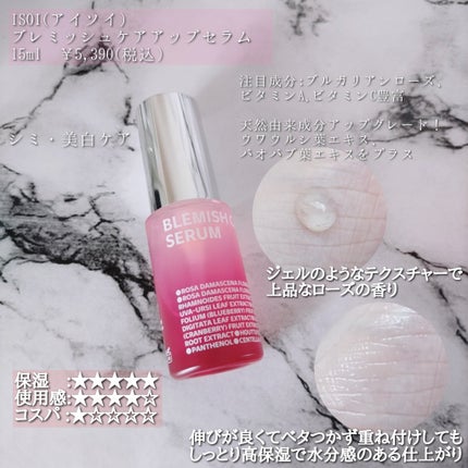 ブレミッシュケアアップ セラム/ISOI/美容液を使ったクチコミ(2枚目)