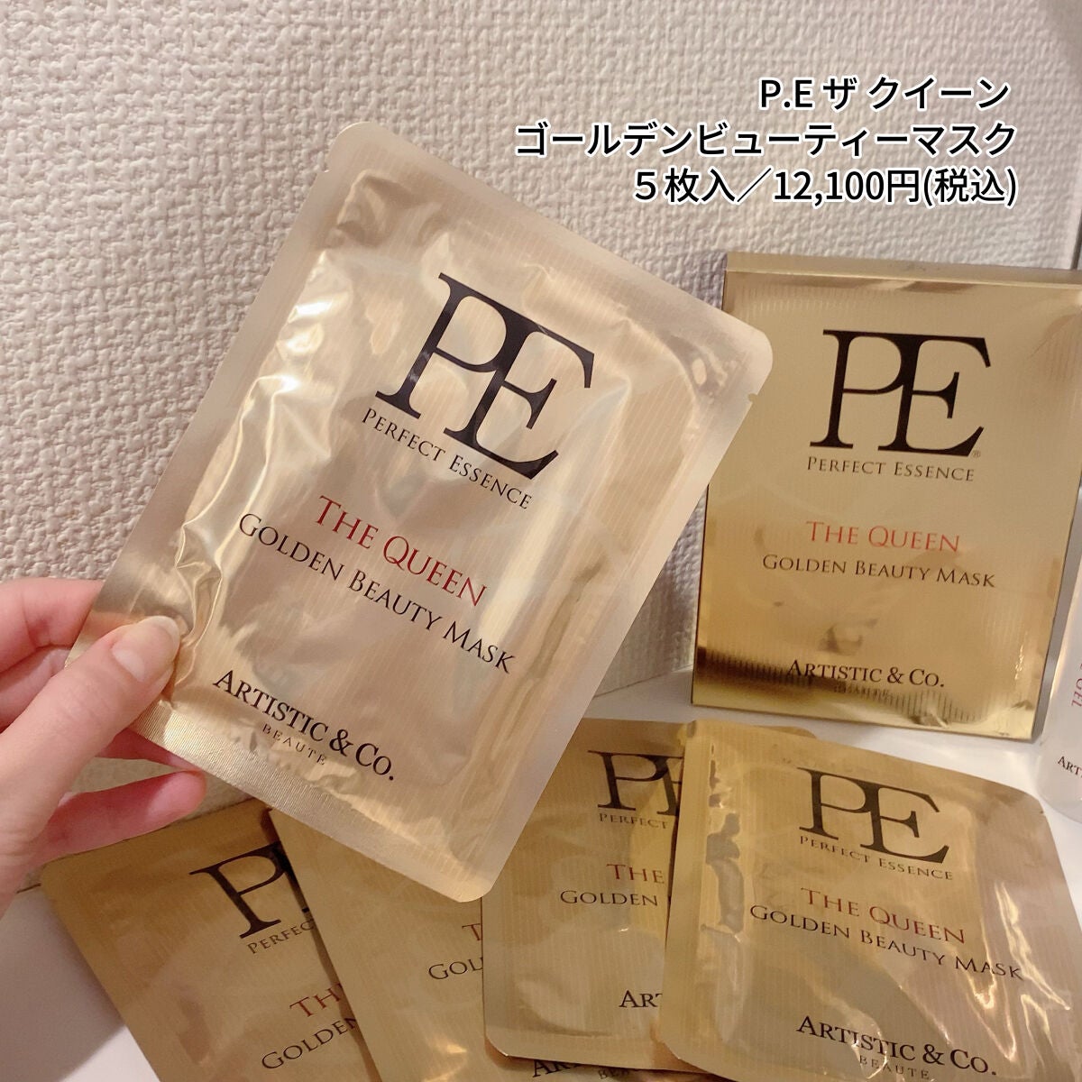 PE ザ クイーン ゴールデンビューティーマスク/ARTISTIC&CO./シートマスク・パックを使ったクチコミ(2枚目)