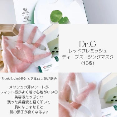 Dr.G レッドブレミッシュディープスージングマスクのクチコミ「敏感肌、肌荒れに悩む方に

----------♡----------

Dr.G
レッドブレ.....」（3枚目）