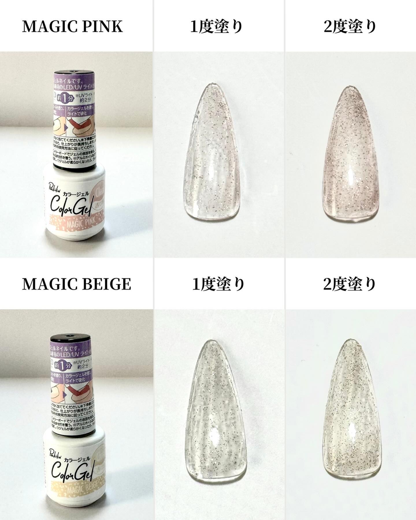 パル カラージェル/キャンドゥ/ジェルネイルを使ったクチコミ（3枚目）