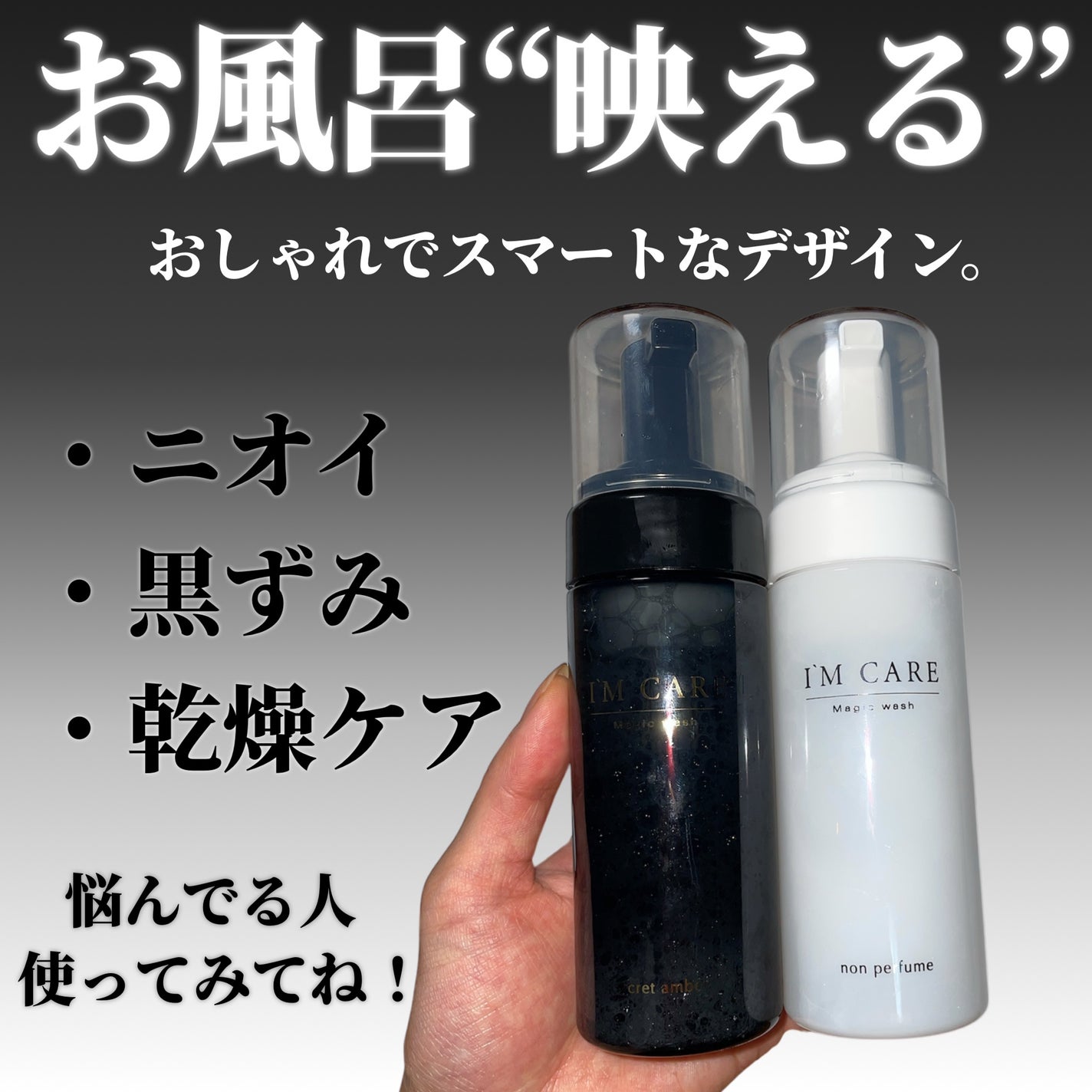 Magic wash・secret amber/I'MCARE/デリケートゾーンケアを使ったクチコミ(4枚目)