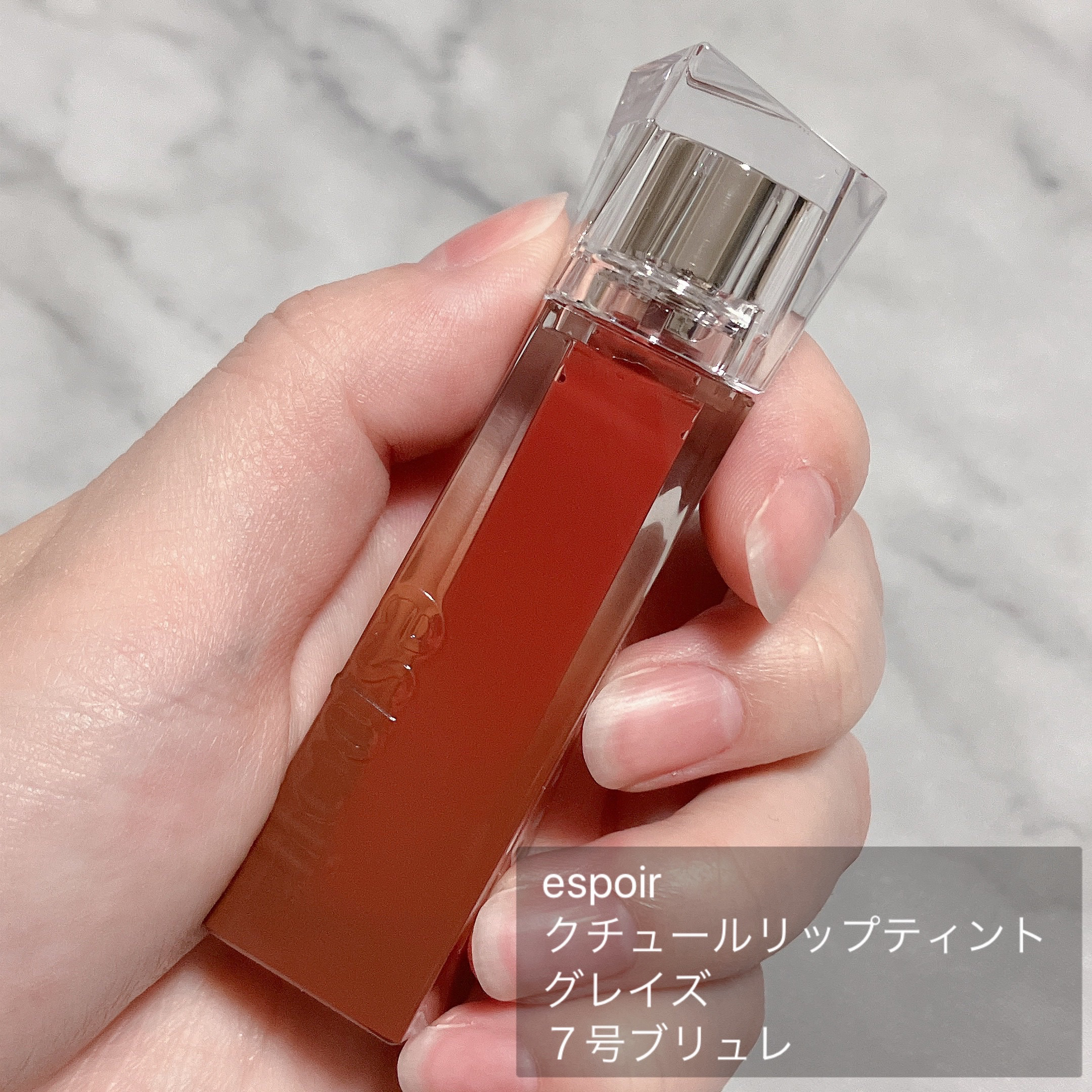 クチュールリップティントグレイズ/espoir/リップティントを使ったクチコミ（3枚目）