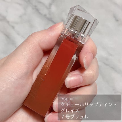 クチュールリップティントグレイズ/espoir/リップティントを使ったクチコミ(3枚目)