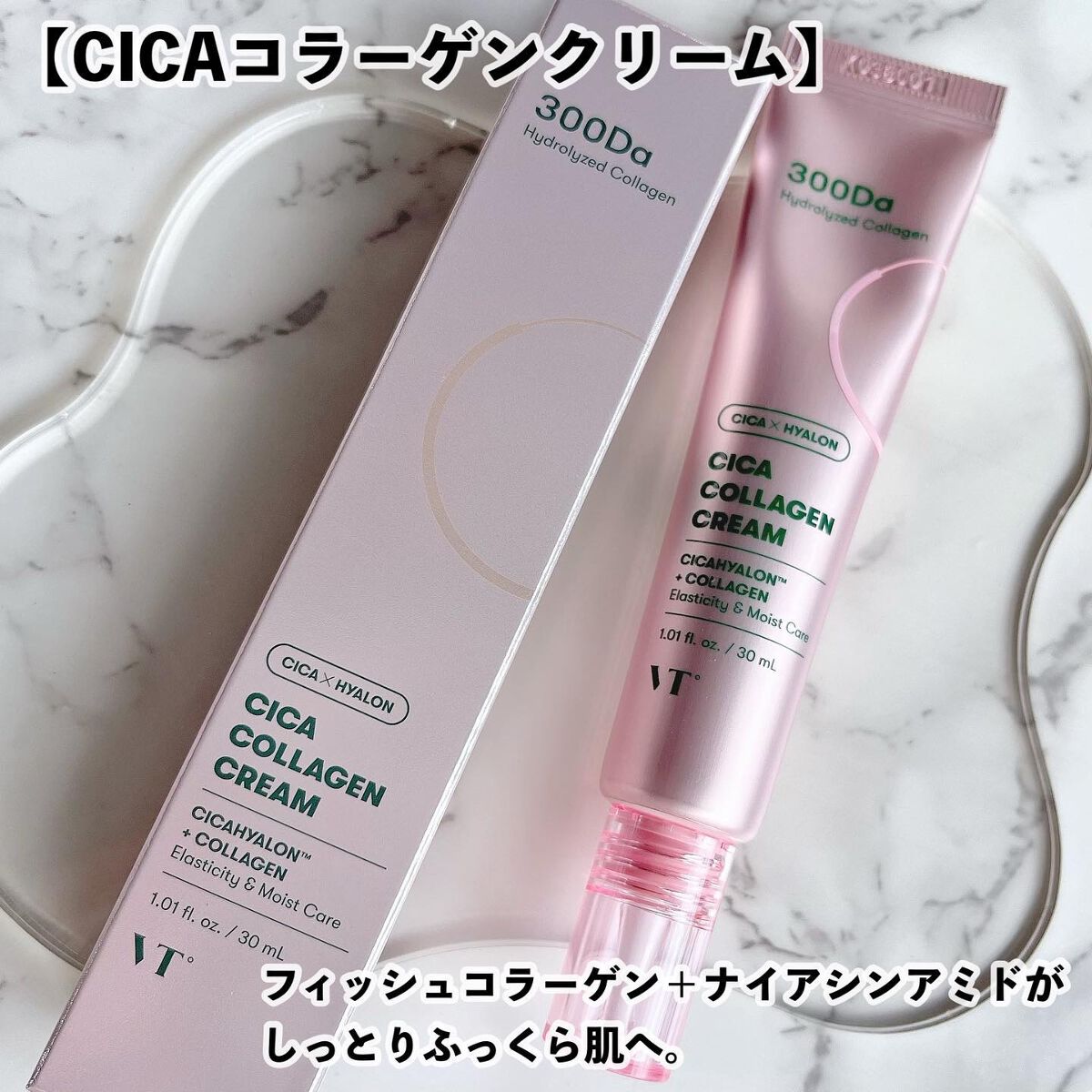 シカコラーゲン エッセンス/VT/美容液を使ったクチコミ(6枚目)