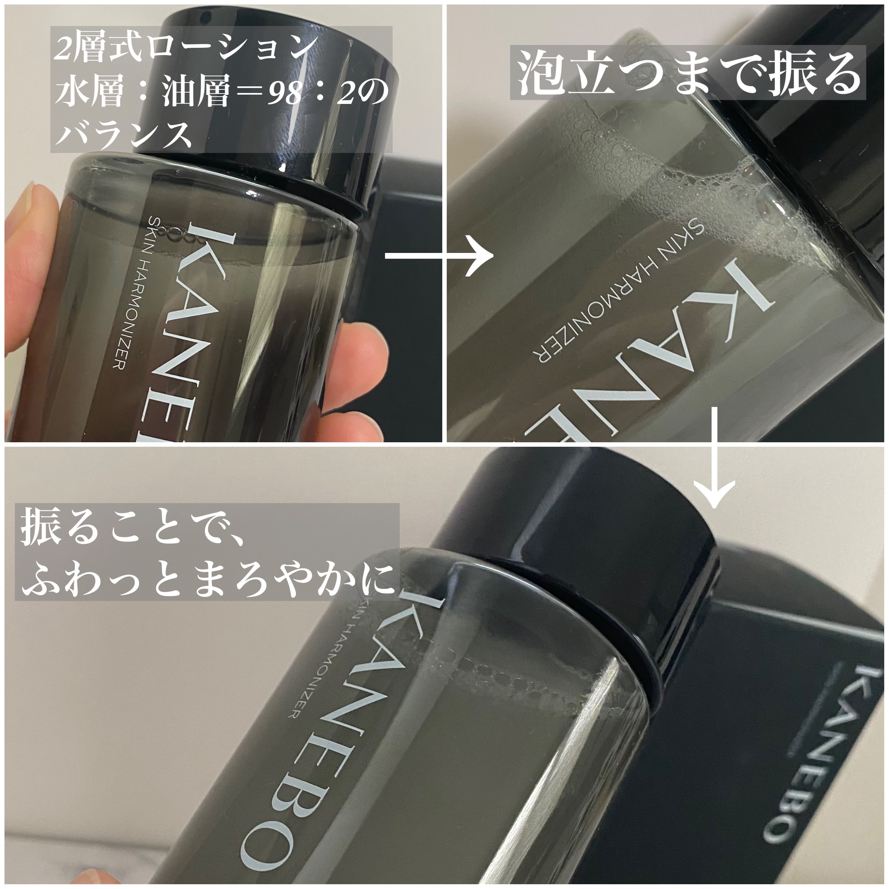 スキン　ハーモナイザー/KANEBO/化粧水を使ったクチコミ（3枚目）