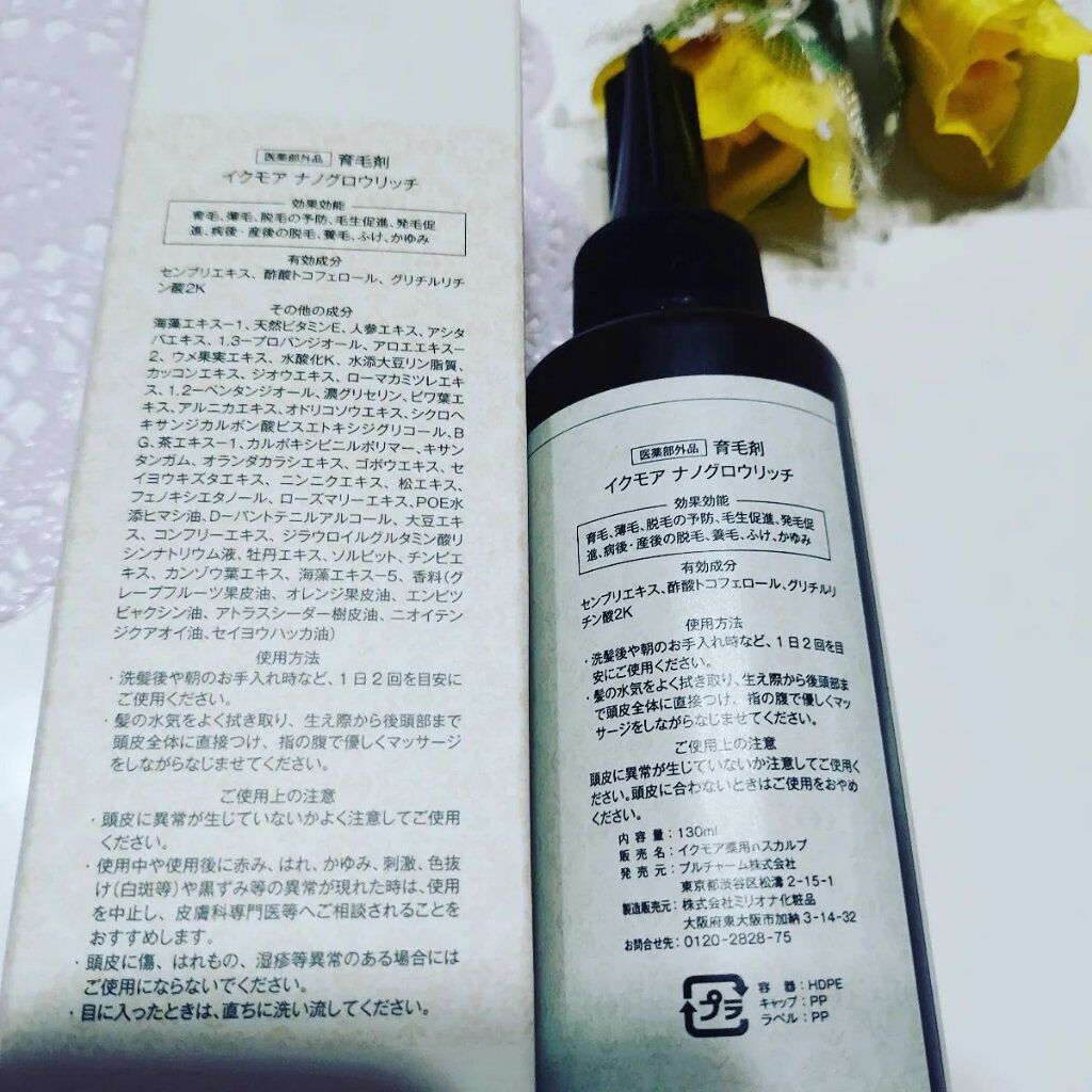 を使ったクチコミ（2枚目）